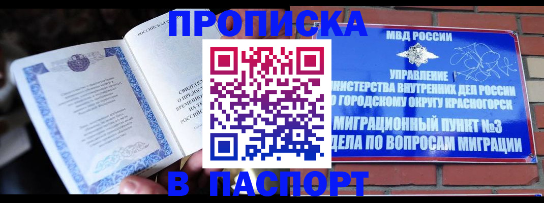 прописка иностранных граждан в Лангепасе