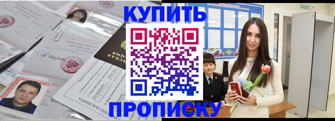 пропишу в квартире в Лангепасе