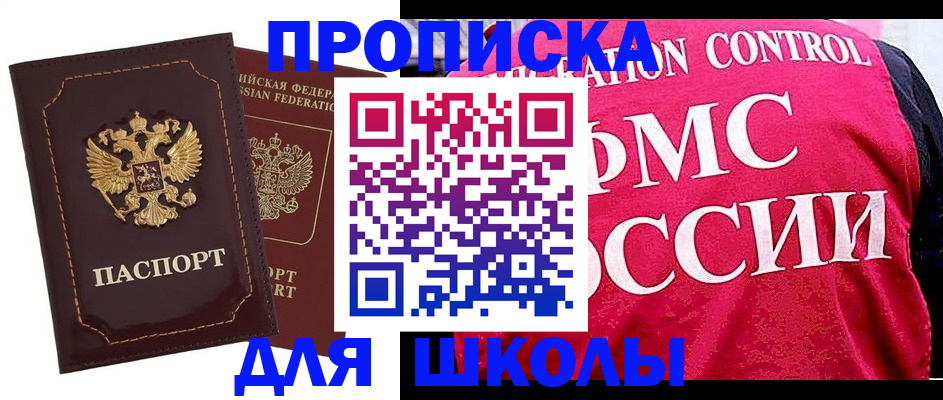 временная регистрация купить в Лангепасе