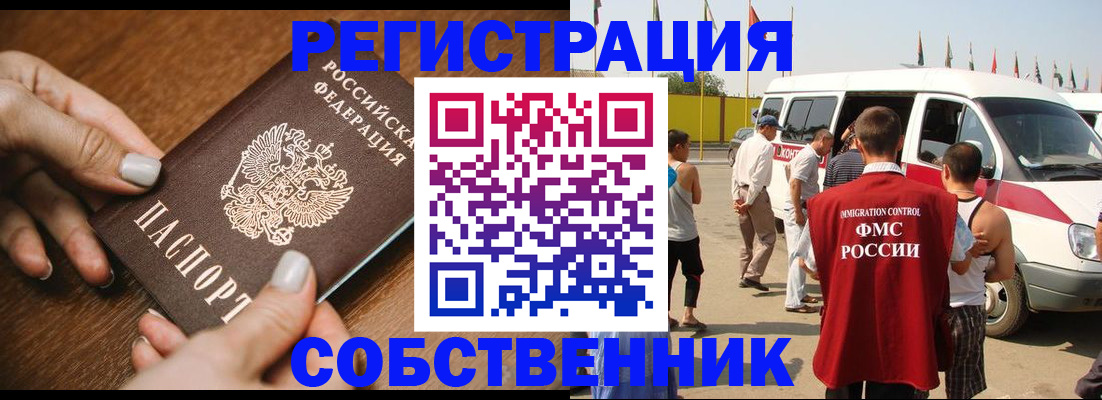 прописка регистрация в Лангепасе