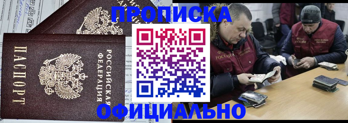 прописка для школы в Лангепасе