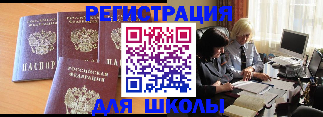 временная регистрация гарантия в Лангепасе
