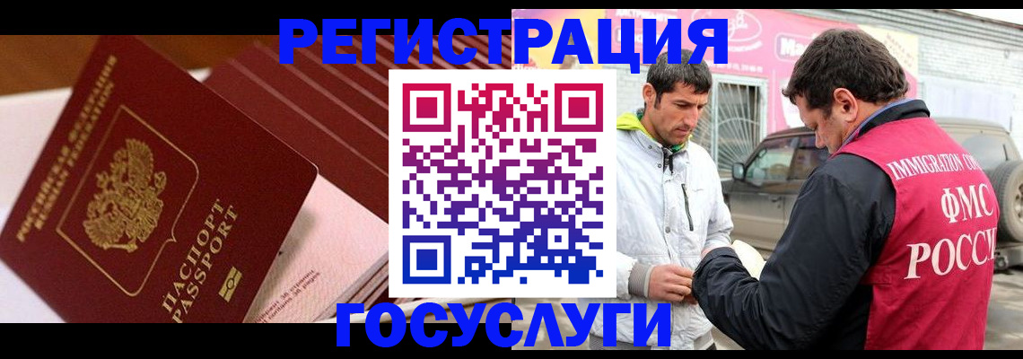 временная регистрация законно в Лангепасе